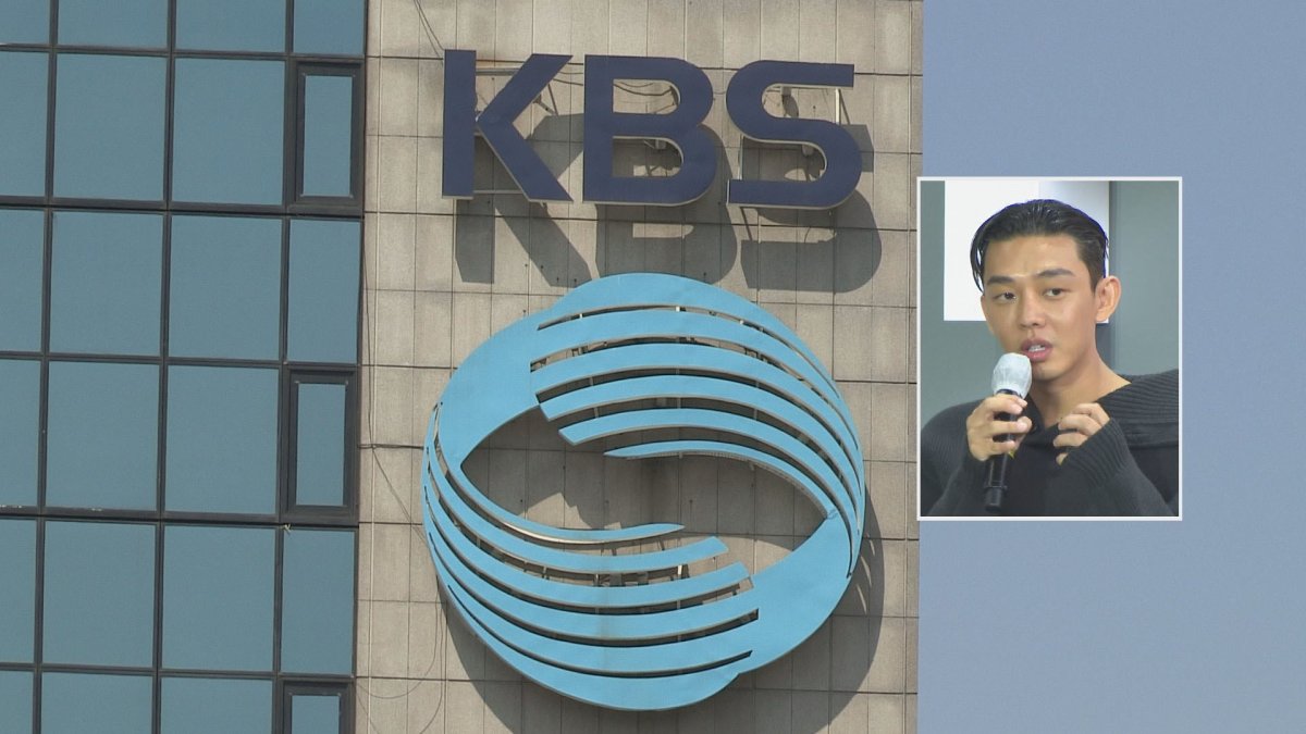 KBS, '마약 투약 혐의' 유아인 한시적 출연 제한