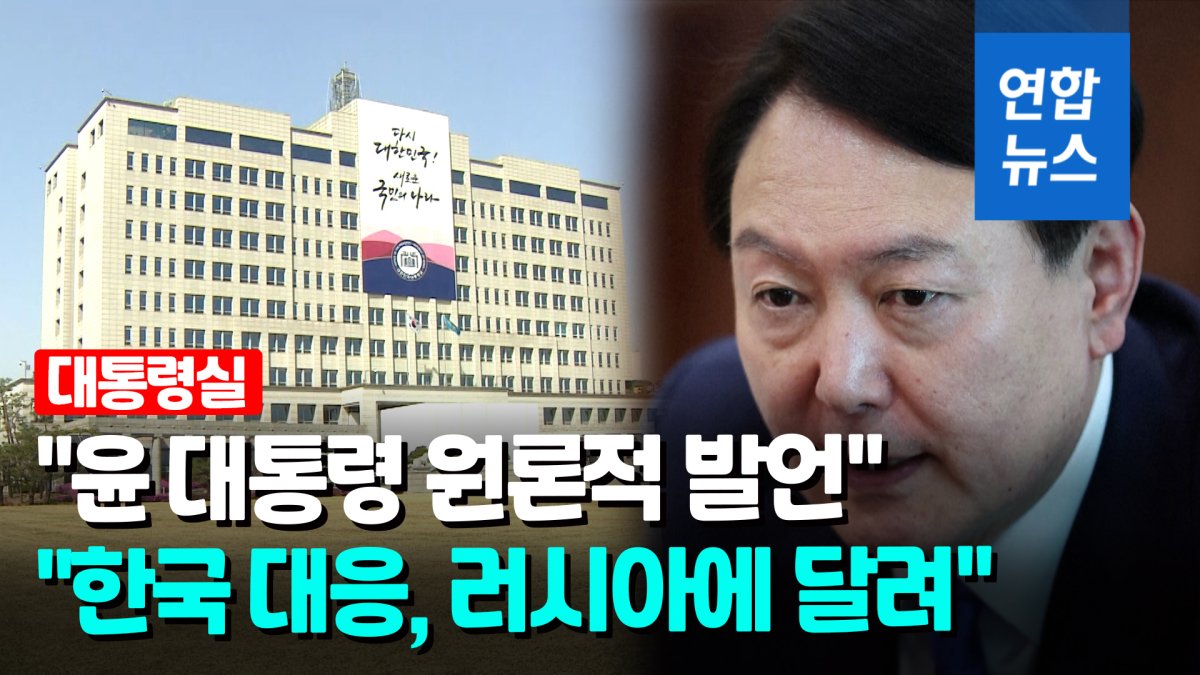 [영상] 윤 대통령, 24일부터 국빈방미…26일 정상회담