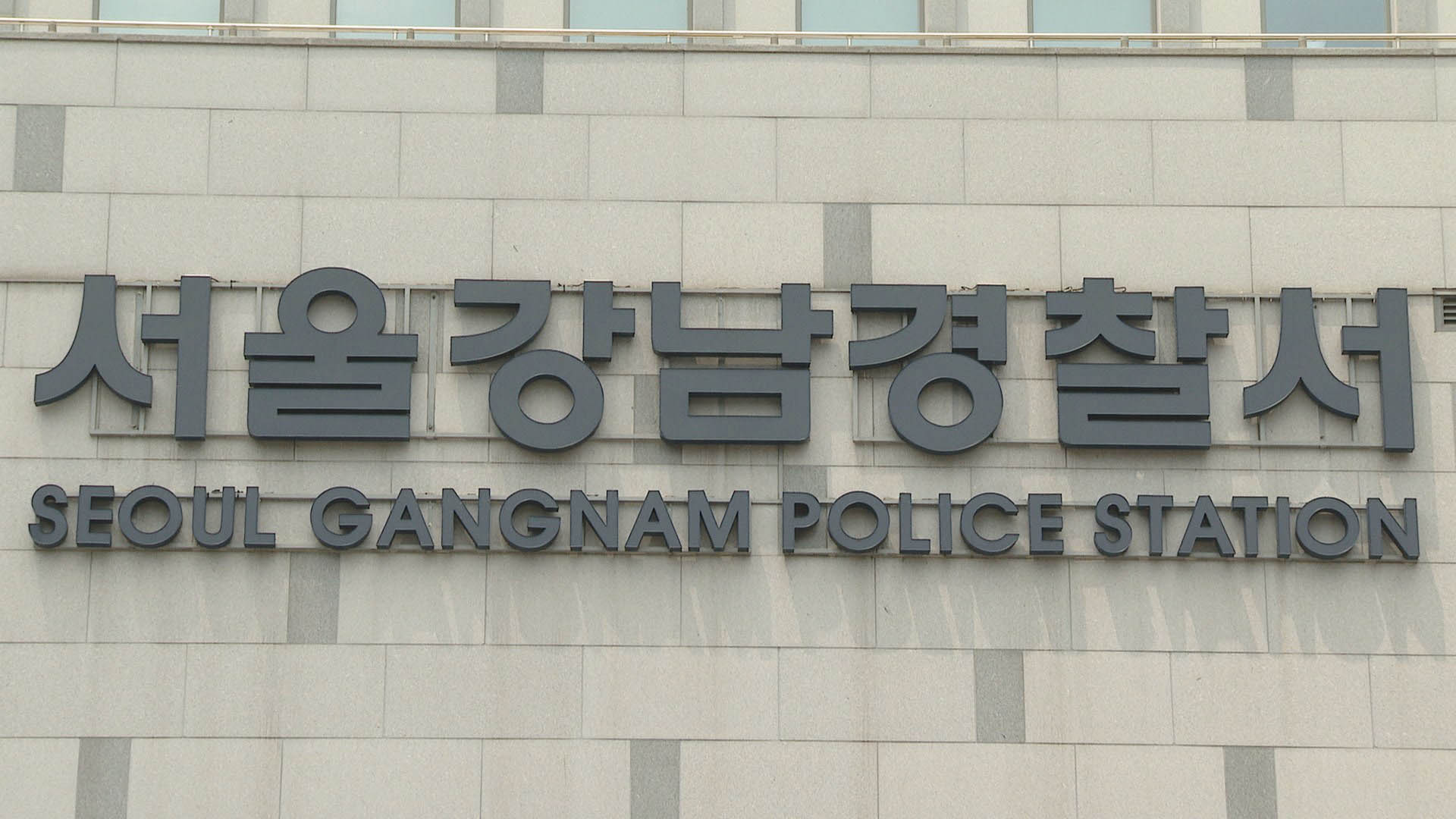 강남 10대 투신' 모의 남성 입건…자살방조 혐의 | 연합뉴스