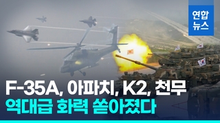 [영상] 자폭 드론부터 F-35A 전투기까지…'역대 최대' 한미 화력 시범