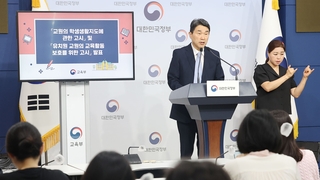 授業中の携帯電話使用禁止　韓国政府が生活指導指針（８月１７日）