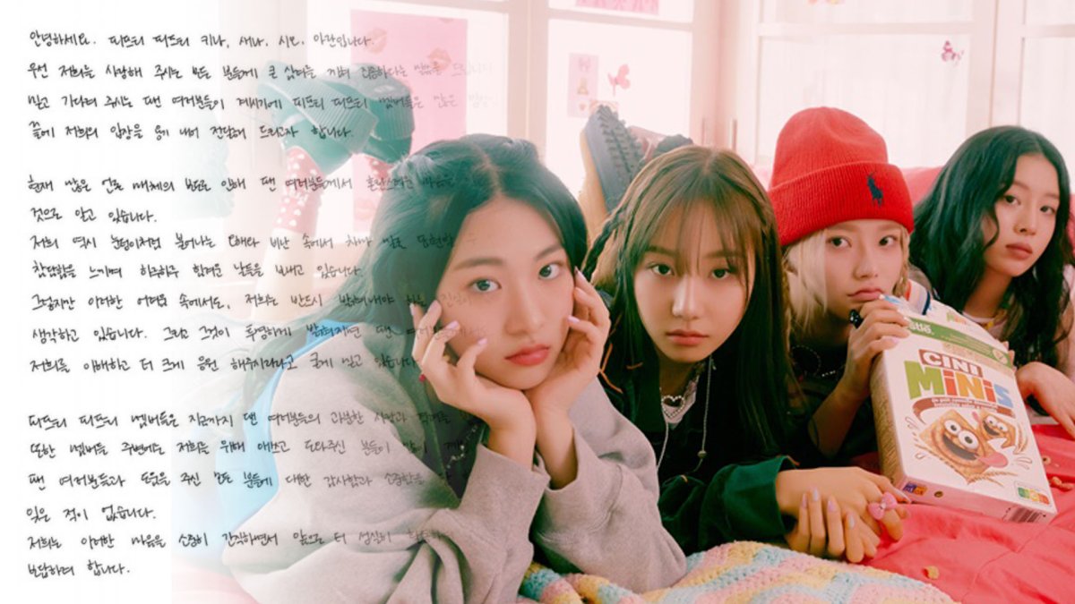 피프티피프티 자필편지 "오해와 비난 거둬달라…불가피한 선택"