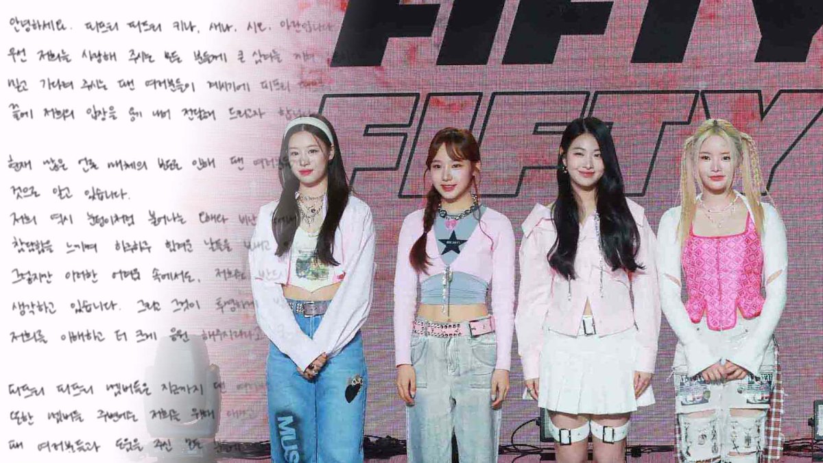 피프티 피프티, 고발로 국면전환 시도…여론은?