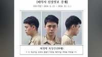 망상 빠져 아파트 이웃 무차별 폭행 살해…2심도 징역 30년