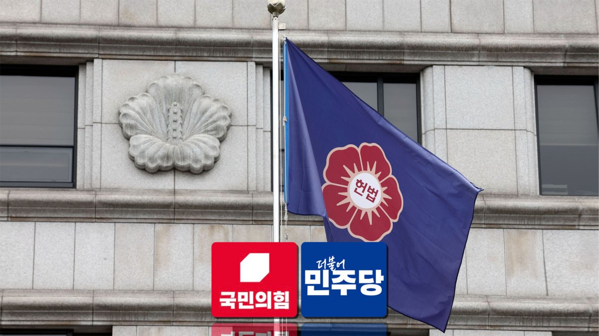 여 헌재 결정 환영…야 입법행위 준하는 결정 | 연합뉴스