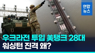 [영상] 美 열병식 위해 이동 중인 탱크 28대…70t 무게에 도로 꺼질까