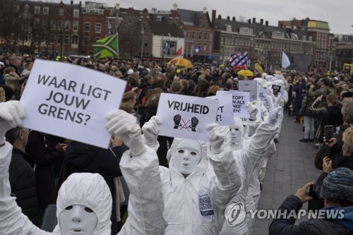 집회 금지에도 네덜란드 수도서 수천명 봉쇄 반대 시위