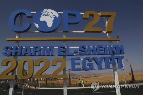 الوفد الحكومي الكوري الجنوبي يحضر قمة المناخ كوب 27 في مصر