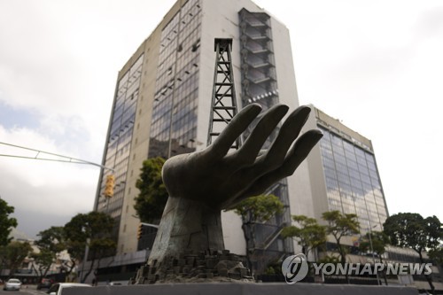 베네수엘라 카라카스에 있는 PDVSA 본사 전경