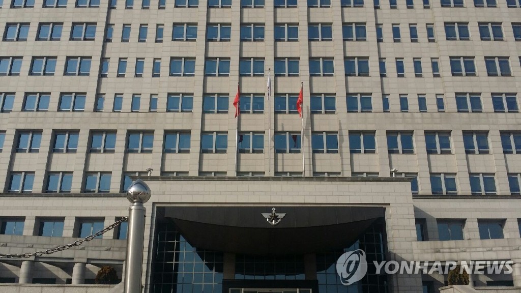This undated file photo shows the defense ministry building in Seoul. (Yonhap)
