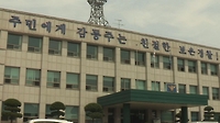 마약에 취해 고속도로 달리던 차량서 난동…20대 영장