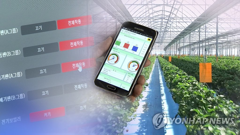 S. Korea to nurture smart farming industry, promote exports - 2
