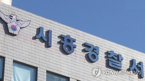 집단감염 시흥경찰서서 경찰관 3명 추가 확진…누적 30명
