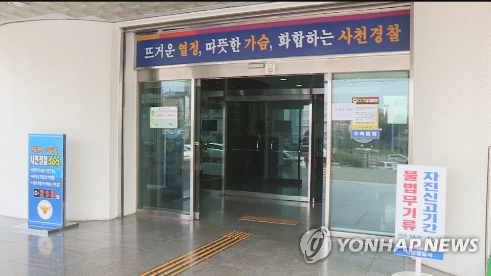 사천 한 저수지서 50대 숨진 채 발견…경찰 수사