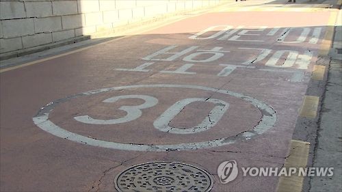 서울교육청, '스쿨존 사고' 관계기관 회의…안전강화 대책 논의