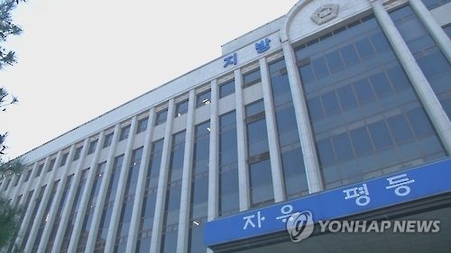 법원 "성추행 피해 신고 직원 해고한 전남대 처분 부당"