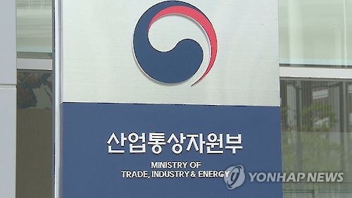 산업통상자원부