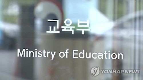 대학혁신지원사업 우수성과 공유한다…교육부, 토론회 개최