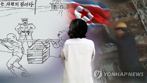 "김일성 초상화 손가락질 임신부 공개처형"…북한 인권보고서