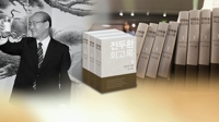 '피고 사망' 전두환 민사재판 항소심, 내년 3월 최종변론
