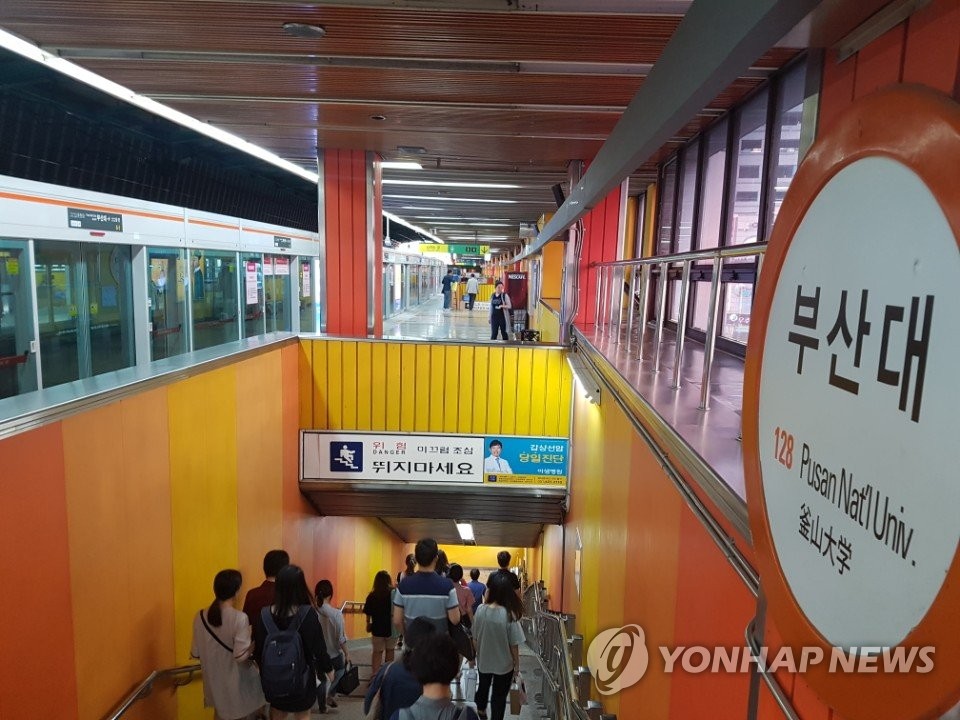 부산 지하철 1호선 부산대역