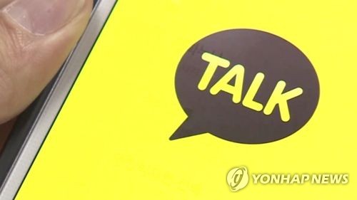 카카오 '먹통 피해' 접수, 내달 6일까지 닷새 연장
