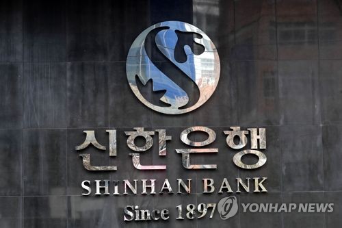 신한은행, 자동차·조선 상생대출 2천200억 규모로 출시