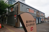 [울산소식] 중구도시관리공단, 일자리 정책 행안부 장관 표창