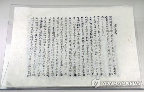 二 八独立宣言 再解釈へ 韓国の独立有功者協会とｙｍｃａ 聯合ニュース