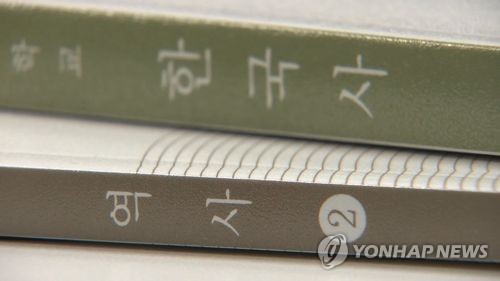 역사 교육과정 연구진 "한국사 성취기준 일방적 추가…폐기해야"