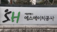 서울 공공임대주택 거주자 90% 
