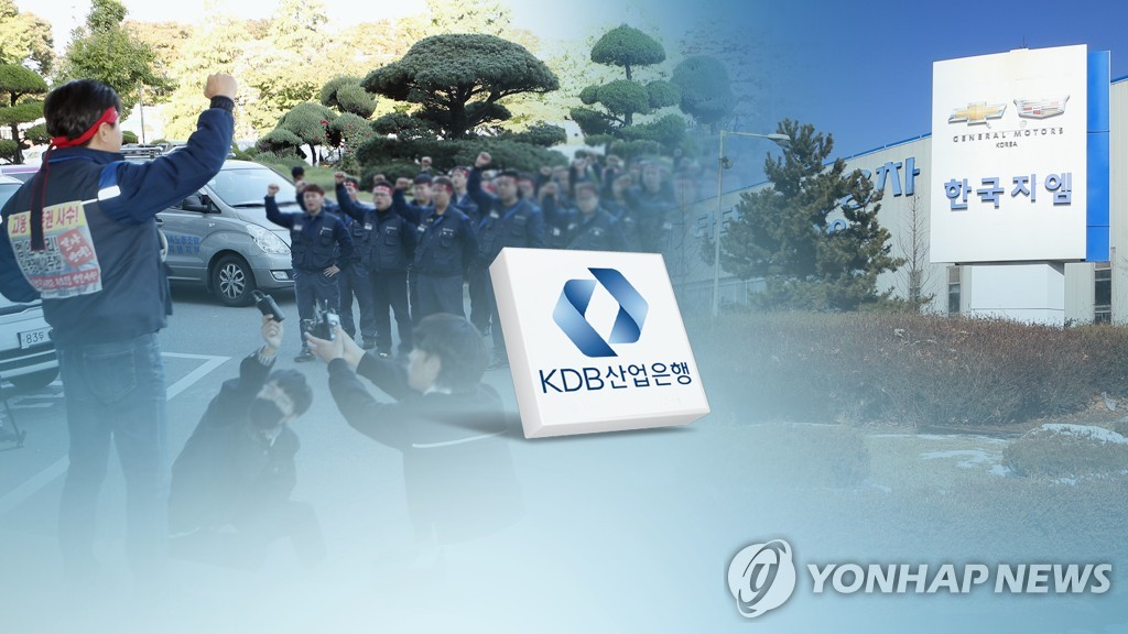 KDB to complete injecting $750 mln into GM's Korean unit later this month