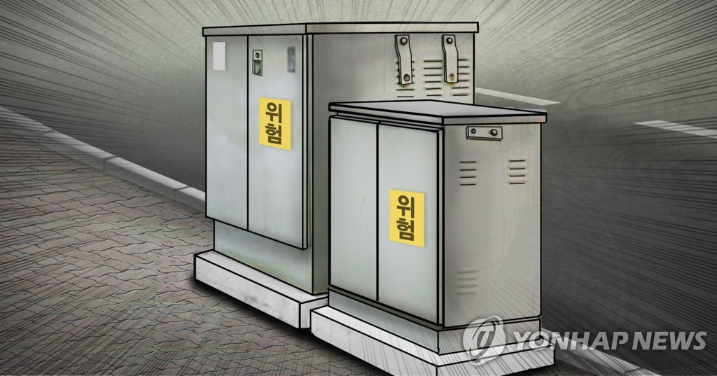 지상변압기 충돌 시각장애인, 한전 상대 손해배상 2심도 승소