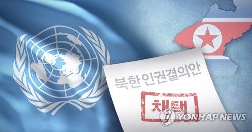 北朝鮮で恣意的な死刑続く 人権状況一部改善も 韓国白書 聯合ニュース