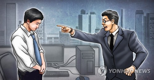 職場いじめの通報件数が毎年増加　１日平均１９．３件＝韓国