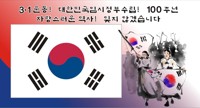 통일부 "3·1절 남북공동행사 규모 있게 하기 쉽지 않아"