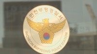 화장터 아닌 야산서 유골 태운 장례업체 대표 입건