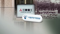 강제징용 피해자, 미쓰비시 국내자산 압류 신청 (CG)