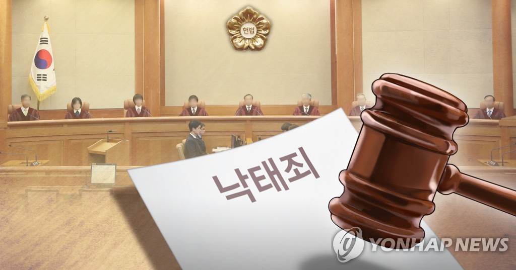 헌법재판소 낙태죄 위헌 여부 결정 (PG)