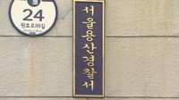 경찰, '민희진 고발' 하이브 관계자 어제 조사…배임 의혹
