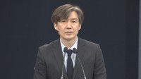 조국 민정수석