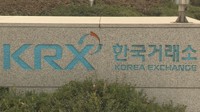 거래소 사외이사에 박정림 KB증권·정일문 한투증권 사장 선임