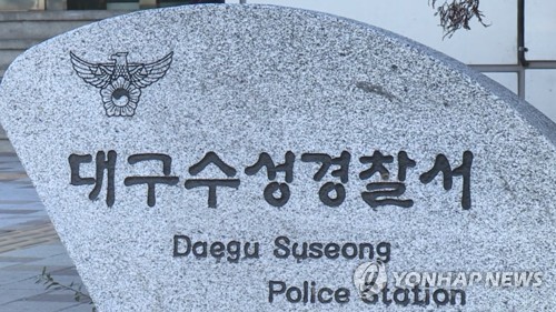 영업점서 흉기 휘두르고 도주한 여성…잡고 보니 남편도 살해