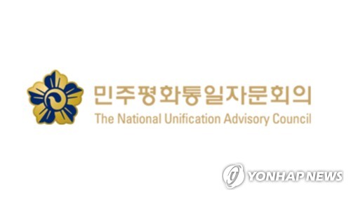 민주평화통일자문회의