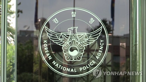 L'Agence nationale de la police coréenne adhère à la convention Europol