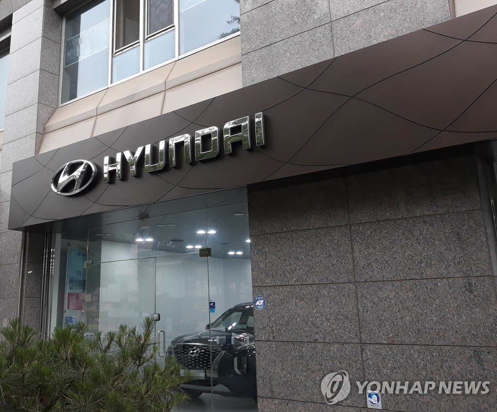 현대자동차 대리점