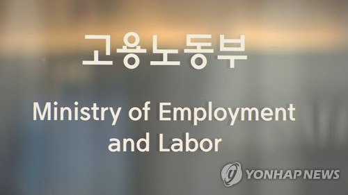 근로감독관 교육과정 대폭 강화…교과목 45→71개로 확대