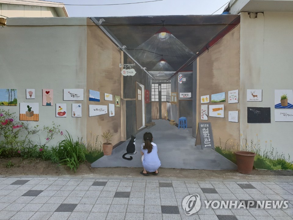 원주 지정면 숨겨진 골목길 벽화