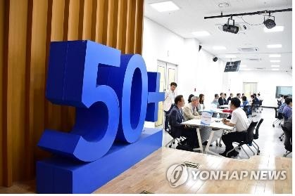 서울시50플러스재단, 중장년 3천명 취업 지원