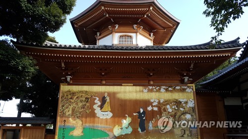 일본 시민단체 "우키시마호 희생자 유골, 한국에 반환해야"